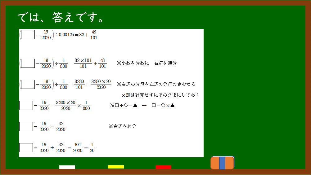 たのしい算数 入試問題にチャレンジ 計算問題だけど キッズライト 公式サイト 福岡 西都小学校前の学童保育 学習塾 四谷大塚net 東進こども英語塾