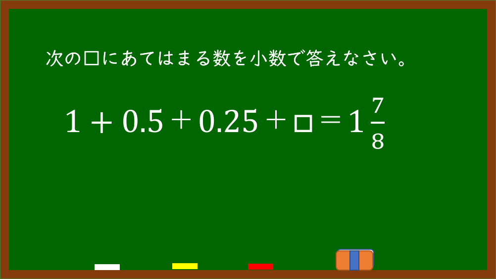 たのしい算数 中学受験って キッズライト 公式サイト 福岡 西都小学校前の学童保育 学習塾 四谷大塚net 東進こども英語塾
